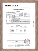 壹米玫瑰玫瑰純露檢驗報告（第一頁）